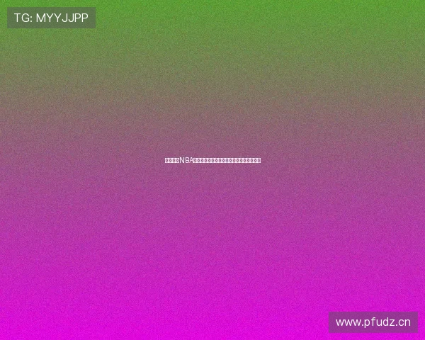 黑白体育NBA直播手机版免费下载观看全场精彩比赛资讯